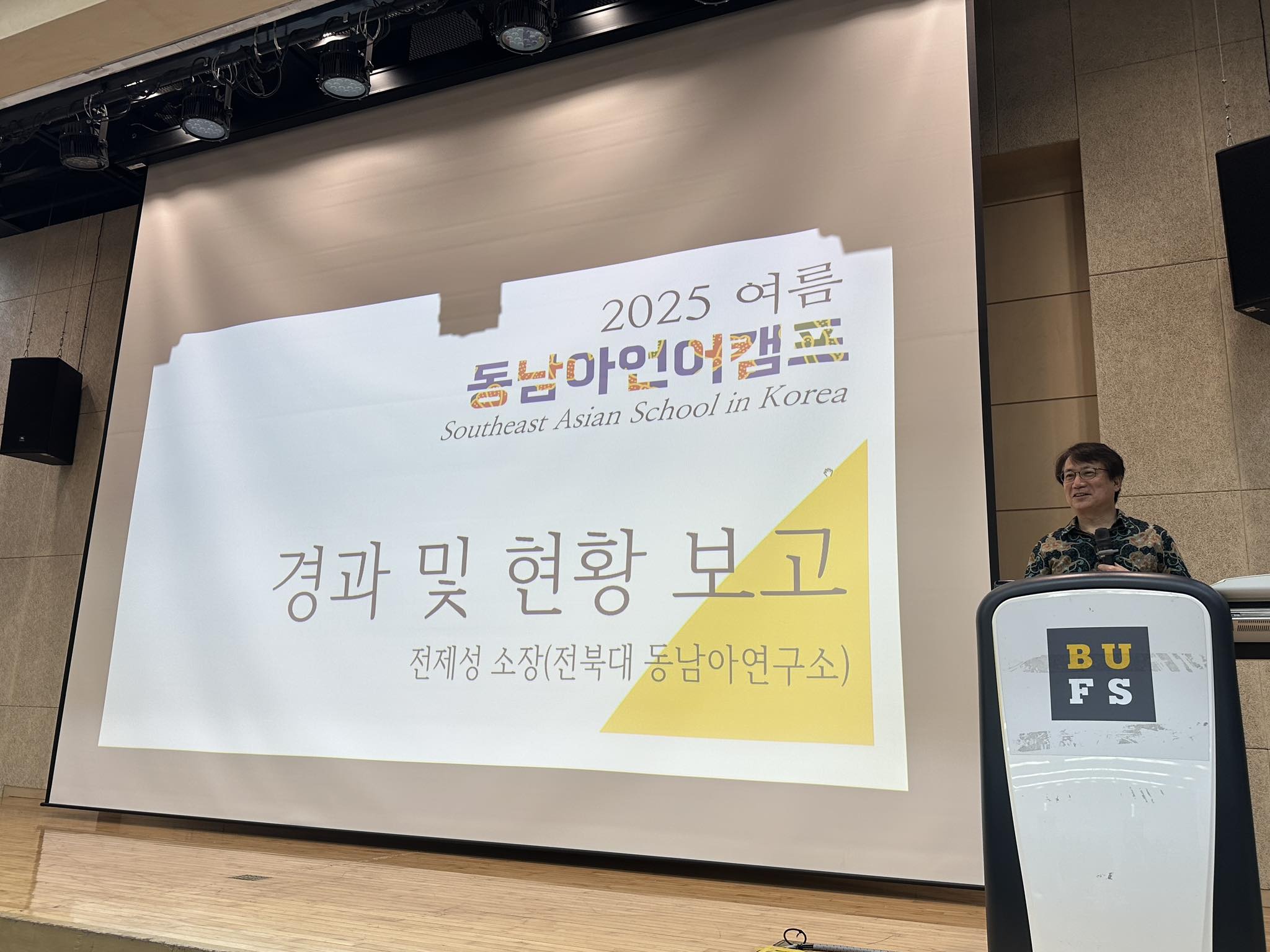 2025 동남아언어여름캠프 개회식 2번째 첨부파일 이미지