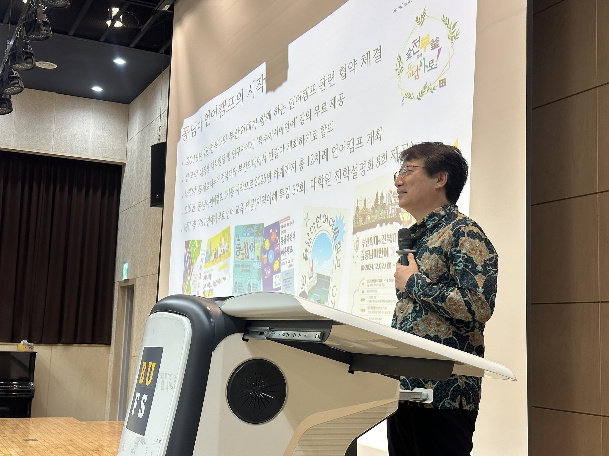 2025 동남아언어여름캠프 개회식 3번째 첨부파일 이미지