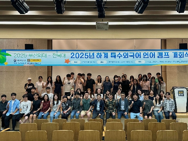 2025 동남아언어여름캠프 개회식 대표이미지