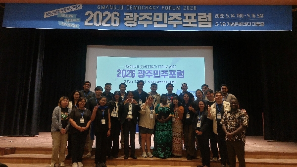 [2026 광주민주포럼] 현장 사진 대표이미지