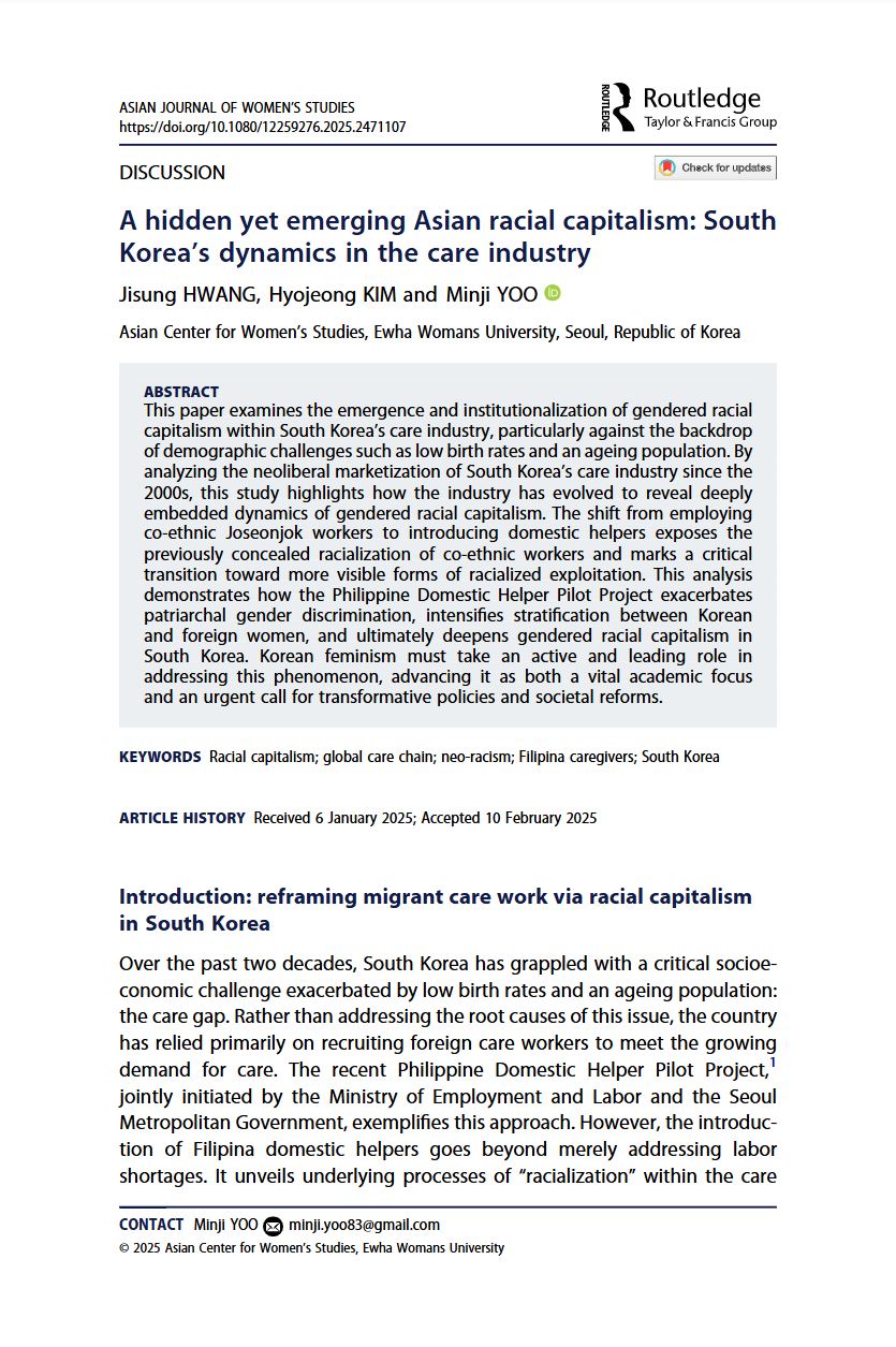 유민지: "A hidden yet emerging Asian racial capitalism: South Korea’s dynamics in the care industry" 논문 게재 대표이미지