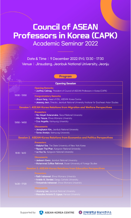 Council of ASEAN Professors in Korea(CAPK) Academic Seminar 2022 공동 개최  대표이미지