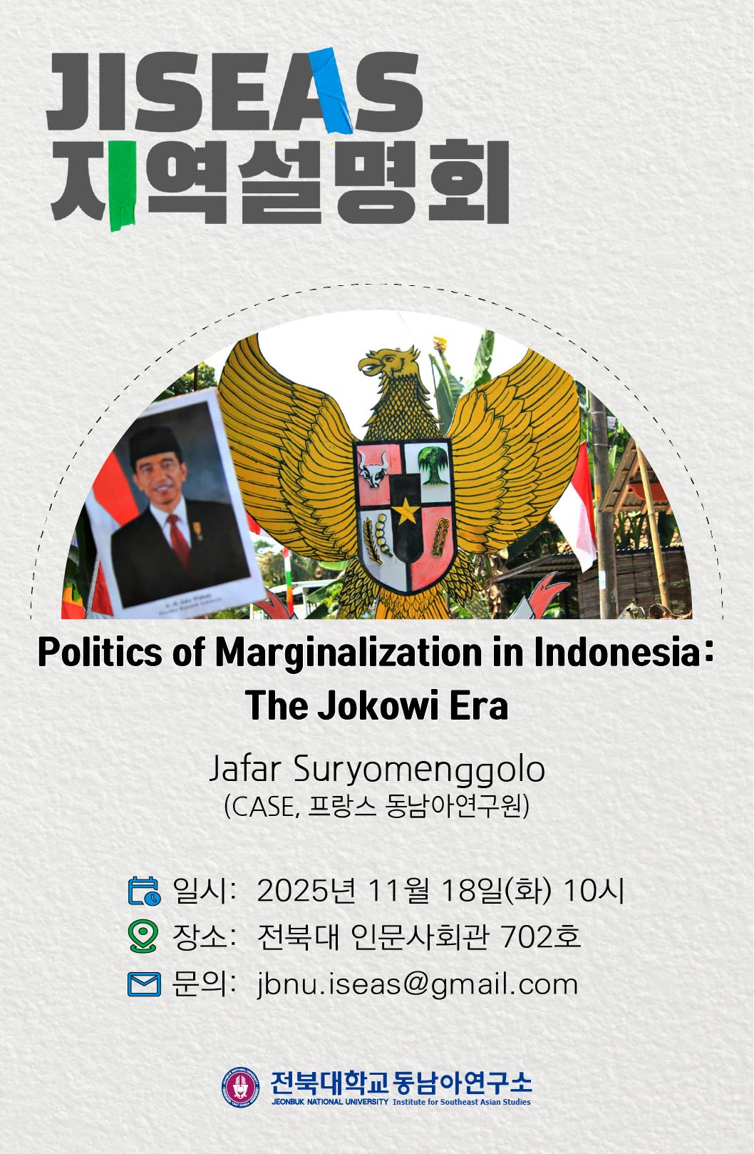 Politics of Marginalisation in Indonesia: The Jokowi Era(조코위 시대의 주변화 정치) 대표이미지