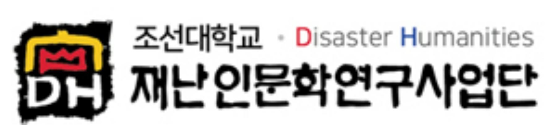 학술교류협정 체결(2022.01.19)