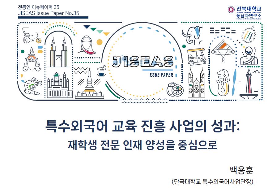 이슈페이퍼 35